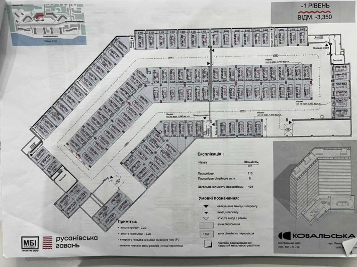 Продаж паркінгу ЖК Русанівська гавань Будинок 13-17 - фото 1