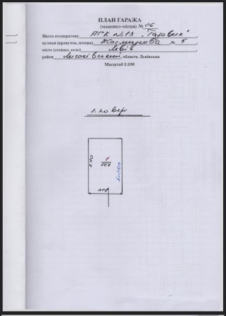 Гараж Зелена Жасминова 5 ЖК Infinity Park - фото 1