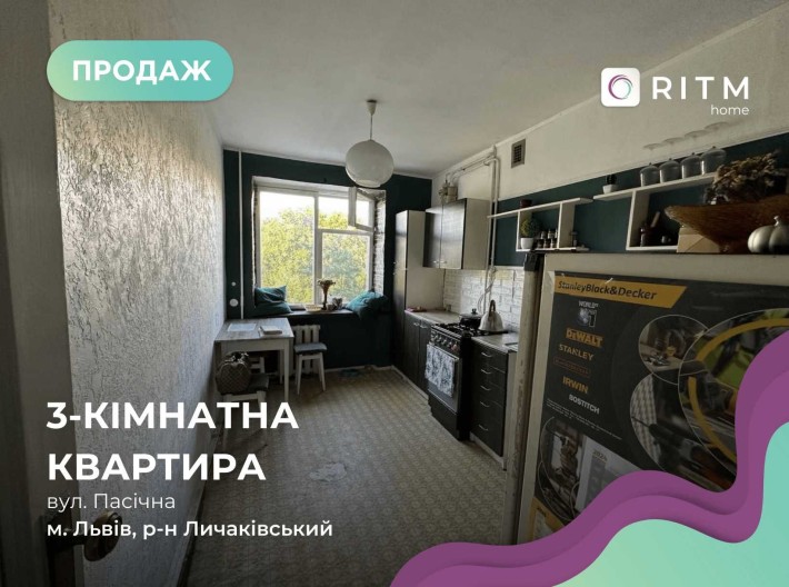 Продається чудова трьохкімнатна квартира на вул. Пасічна - фото 1