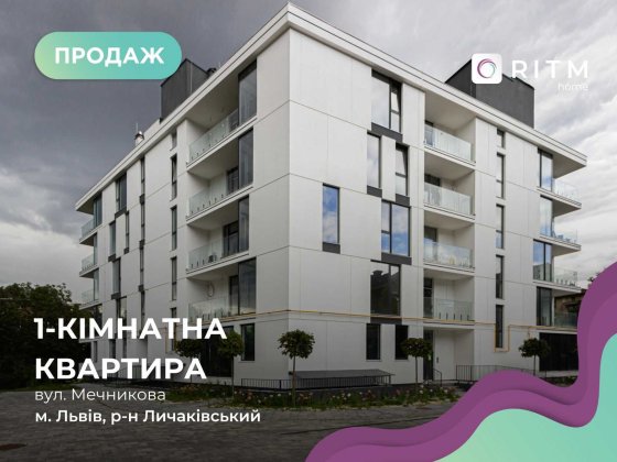 Продаж 1-к квартира в клубному будинку по вул. Мечникова. Без комісії Львов
