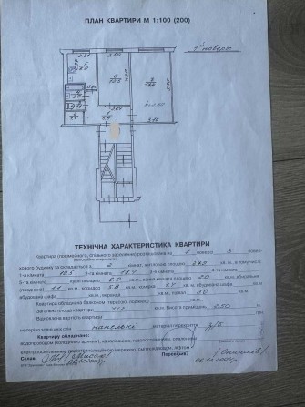 Продаж 2 км. к-ри вул. Виговського 56000 дол. США - фото 1