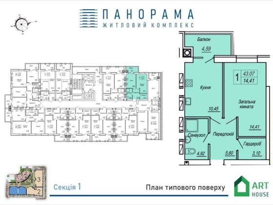 Продам 1 - ну кв-ру в в новобудові ЖК Панорама Житомир