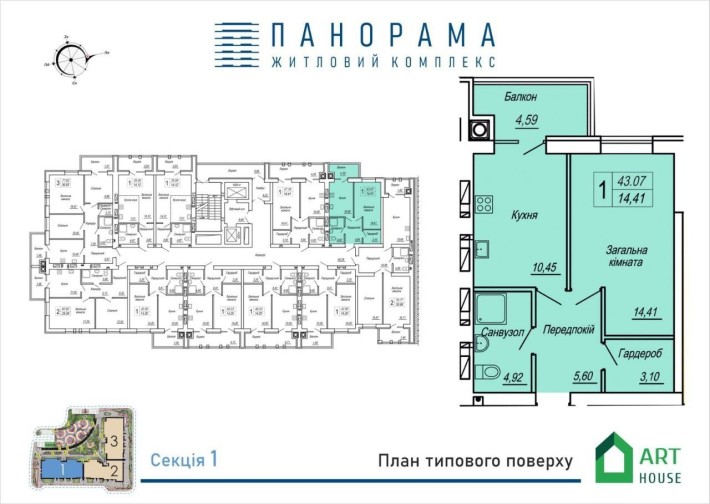 Продам 1 - ну кв-ру в в новобудові ЖК Панорама - фото 1