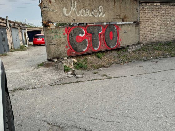 Продам гараж в центрі міста, вул.Перемоги  у кооперативі "Маяк 2". Запоріжжя