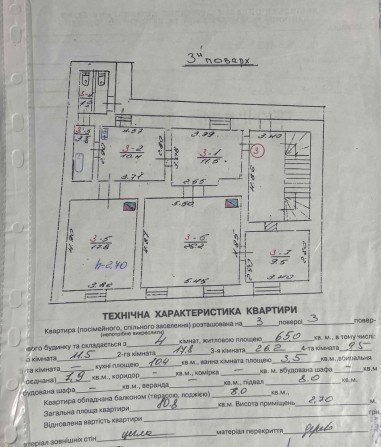 Продам весь 3 поверх в центрі  міста - фото 1