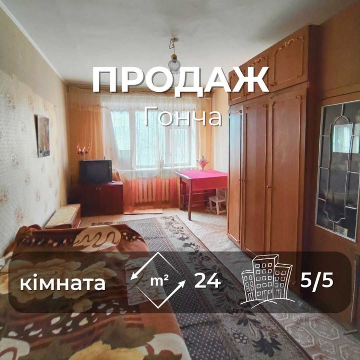 MZ, Продаж просторої кімнати 24 м² у центрі міста - фото 1