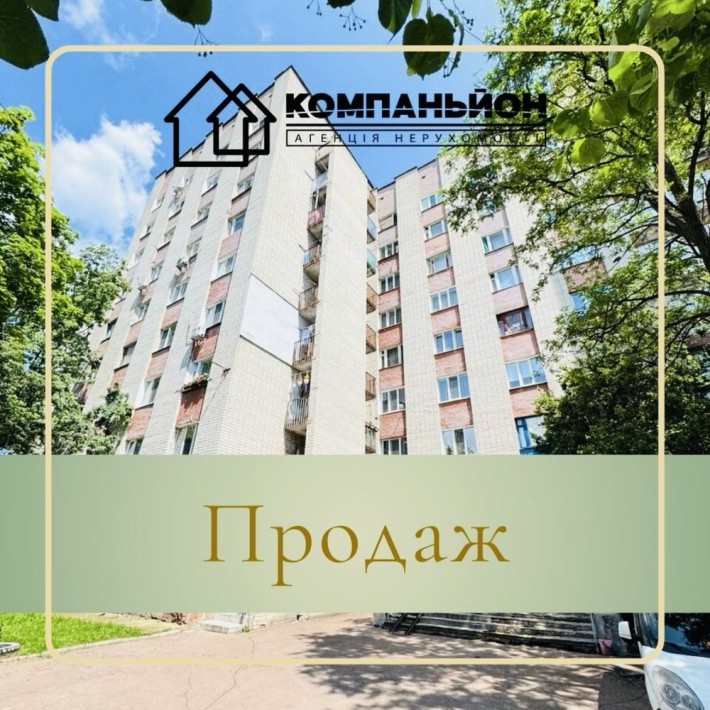 Продаж великої кімнати - фото 1