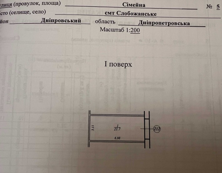 Продаж гаража в 4 секції Дніпровська Брама 2 - фото 1