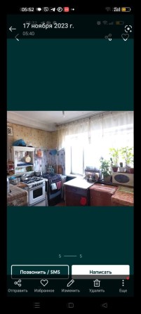 Комната в комуналке - фото 1