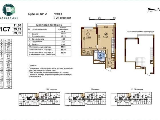 Продаж!!! 1 кімнат квартира ЖК Варшавський 3 зданий будинок Київ