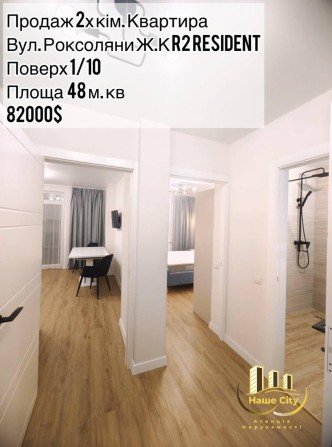 Продаж / Квартира / вул. Роксоляни , Левандівка, Львів - фото 1