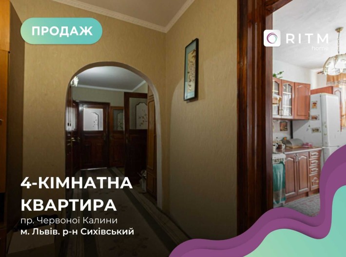 Продаж 4-к. квартири з роздільним плануванням на пр. Червоної Калини - фото 1