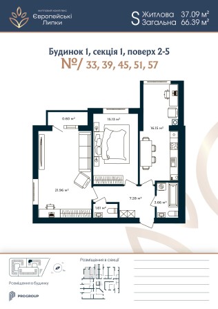 Від забудовника 2-кімнатна квартира 66,41 м² Європейські Липки кредит - фото 1