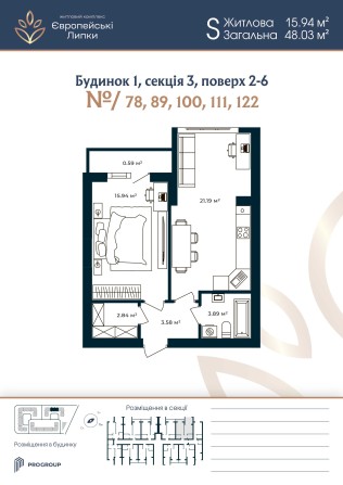 Квартира євродвушка 48,03 м²,балкон, Європейські Липки розтермінування - фото 1