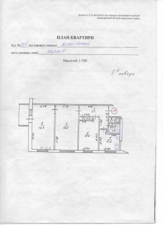 Продаж 3 кім. квартири, Залютино Продажа 3к кв ЗАЛЮТИНО - фото 1