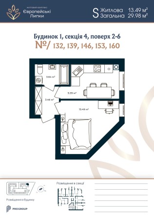 1к квартира 30,1 м² Європейські Липки кредит Софіївська Борщагівка - фото 1