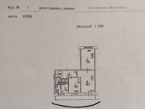 Продаж 3-кімнатної квартири, 62 м², вул. Литвиненко-Вольгемут, Київ Софіївська Борщагівка
