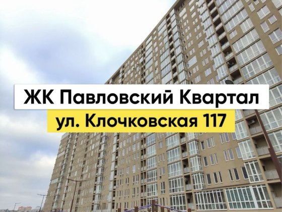 80т. .$ ‼️ПАВЛОВСКИЙ КВАРТАЛ‼️ 104 м2! Двухсторонняя ! Видовая! Тамбур Харьков