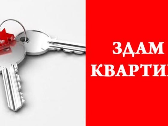 Здається однокімнатна квартира   район Дружби. Прилуки