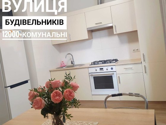 Оренда двокімнатної кімнати в новобудові за 11900+ комунальні Хмельницкий