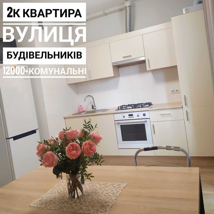 Оренда двокімнатної кімнати в новобудові за 11900+ комунальні - фото 1