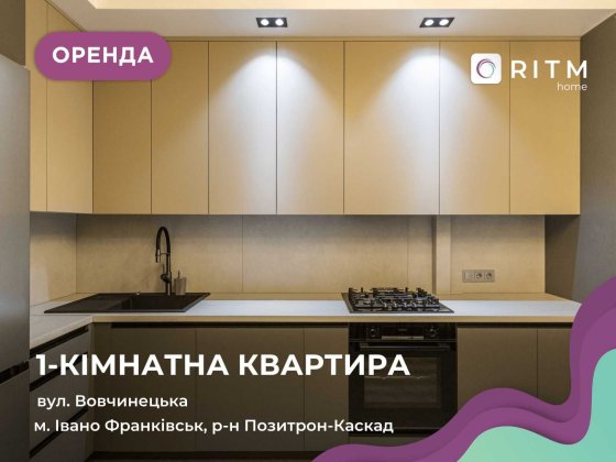 Стильна та простора квартира — перша здача. Івано-Франківськ