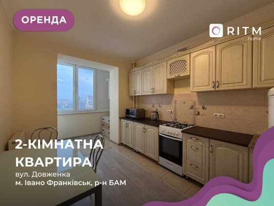 Оренда просторої 2-кімнатної квартири в районі БАМ Івано-Франківськ