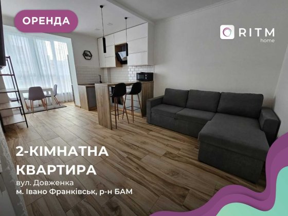 Оренда 2к+студії з ремонтом в ЖК Левада Затишна Івано-Франківськ