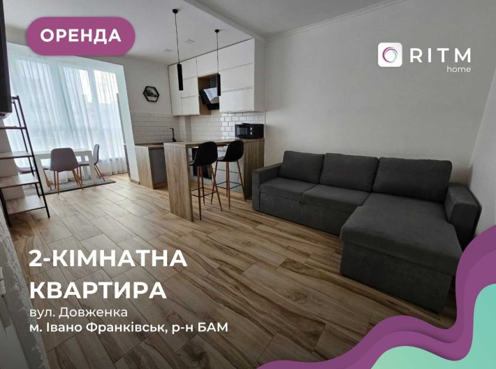 Оренда 2к+студії з ремонтом в ЖК Левада Затишна - фото 1