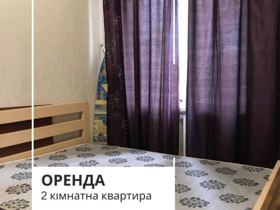 Оренда 2- кімн.сталінки Соцмісто Металургический Кривой Рог