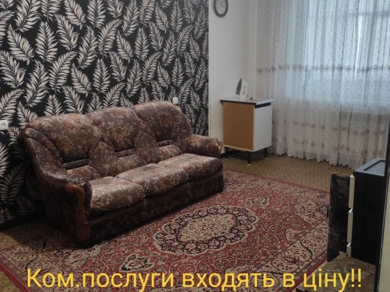 Здам 1-кімнатну квартиру Кременчуг