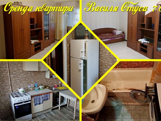 Оренда однокімнатної на Критому Ринку.Є все необхідне. Біла Церква