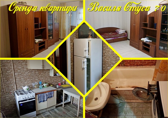 Оренда однокімнатної на Критому Ринку.Є все необхідне. - фото 1