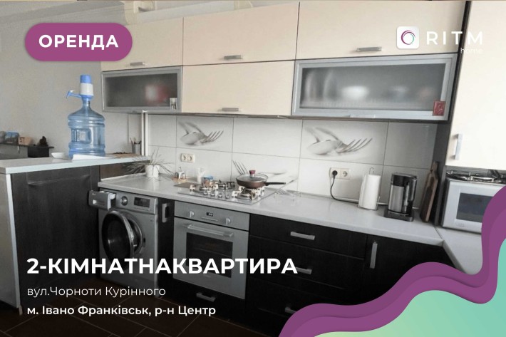 Здається 2-кімнатна квартира з кухнею-студією в центрі міста. - фото 1