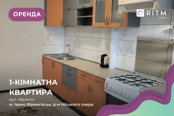 1-к. квартира з ремонтом, балконом та і/о в ЖК Липки за вул. Мазепи - фото 1