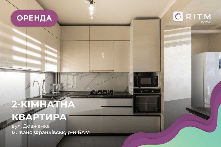 Затишна 2-кімнатна квартира для оренди - фото 1