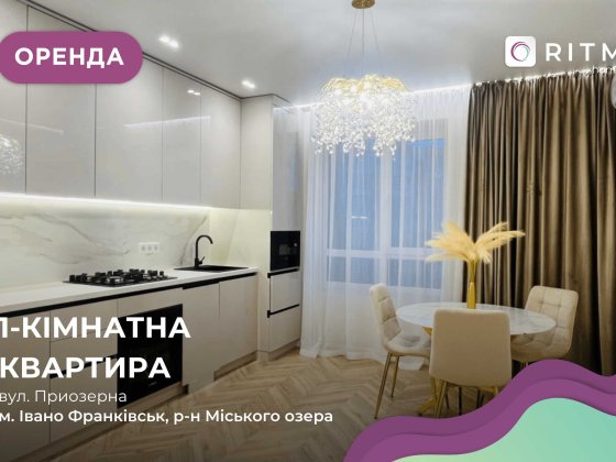 Здається однокімнатна квартира на вулиці Приозерна Ивано-Франковск