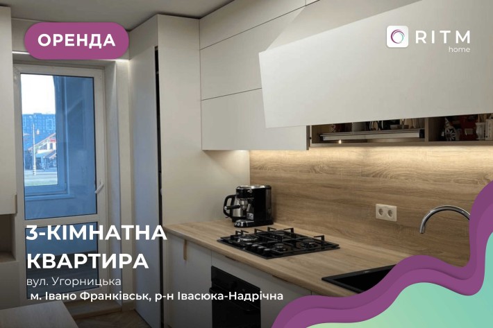 Здається в оренду квартира з меблями і технікою вул. Угорницька - фото 1