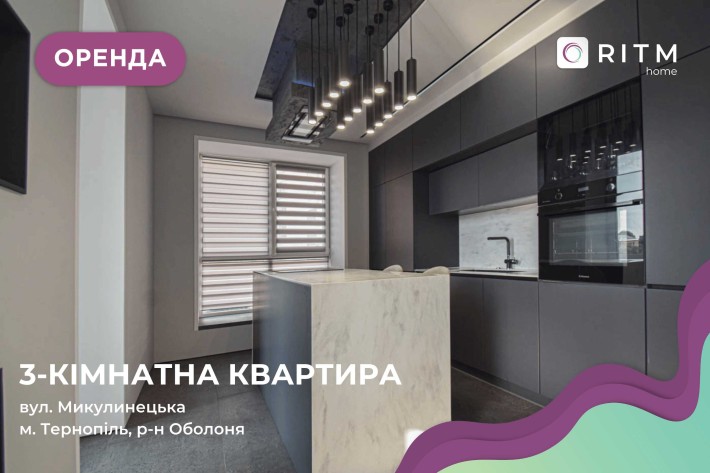 Здається в довгострокову оренду стильна квартира. - фото 1