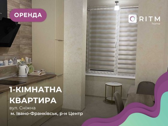1-к. квартира в новобудові з і/о та кондиціонером за вул. Сніжна Івано-Франківськ
