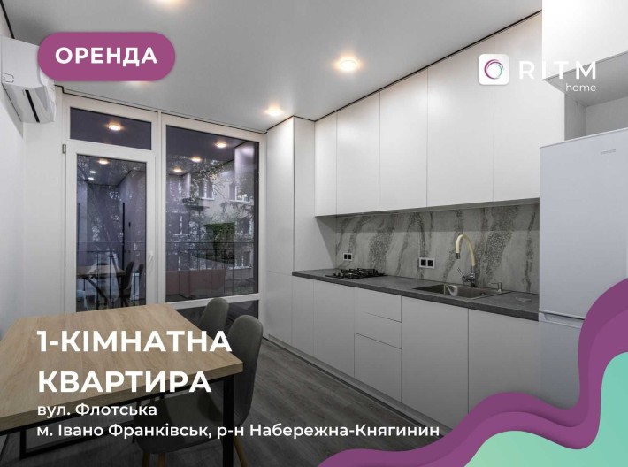 Затишок, світло і спокій — усе це про квартиру на вул. Флотська - фото 1