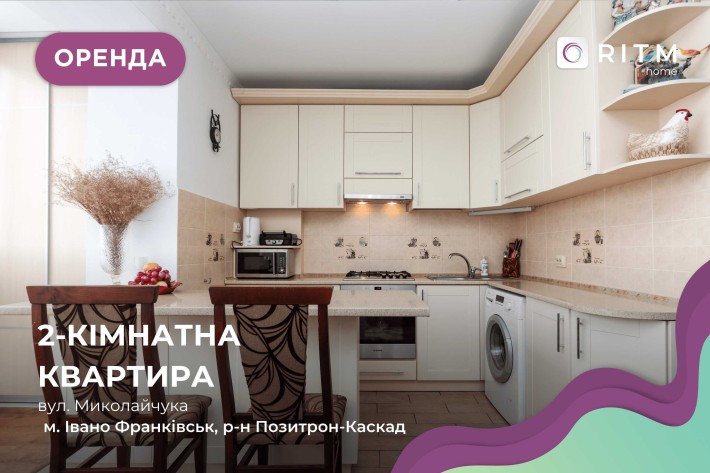 2-к. квартира з і/о, ремонтом та меблями за вул. Миколайчука - фото 1