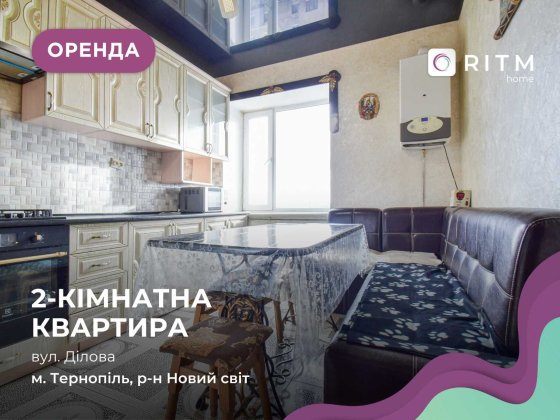 2-к. кв. з ремонтом, і/о,меблями,спокійний р-н, поблизу міського ставу Тернополь