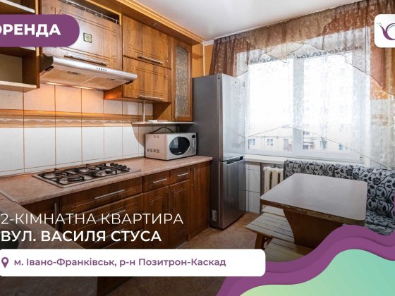 2-к. квартира з ремонтом, бойлером та лоджією за вул. Василя Стуса Івано-Франківськ