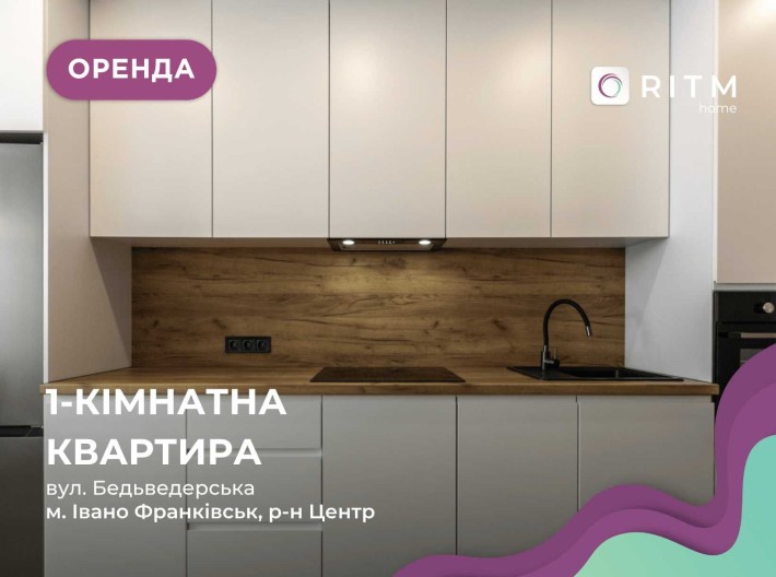 Затишок і стиль - все в одній квартирі в самому центрі міста - фото 1