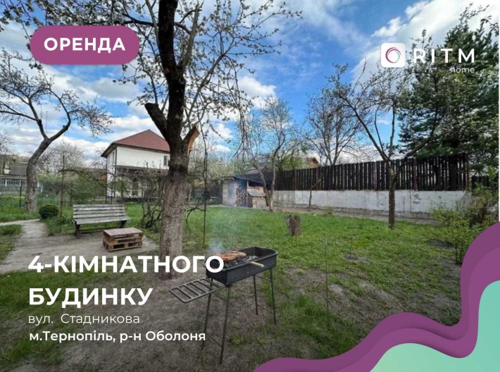 Оренда 4-к. будинку на вул. Стадникова - фото 1