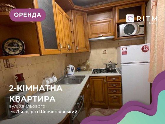 2-к. квартира, що знаходиться на 2 поверсі з 5ти за вул. Хвильового Львов