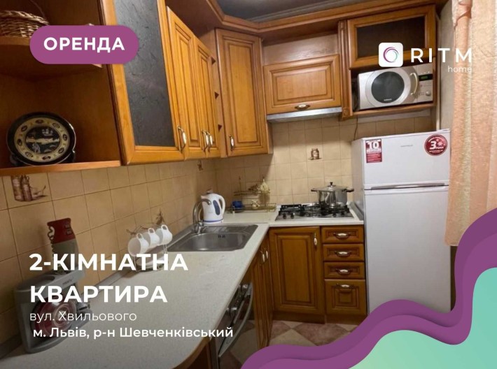 2-к. квартира, що знаходиться на 2 поверсі з 5ти за вул. Хвильового - фото 1