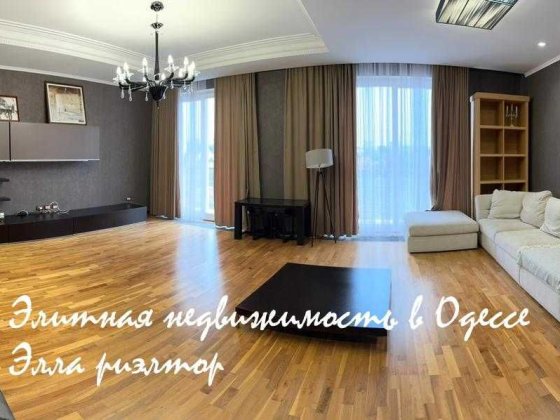 4х ком квартира в жк Аркада. малоквартирный дом Одеса