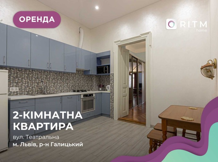 2-к. кв. в центрі міста з новим ремонтом, за вул. Театральна - фото 1
